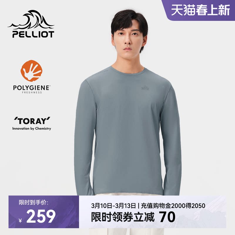 伯希和户外速干T恤男士徒步登山运动长袖上衣吸汗透气健身打底衫