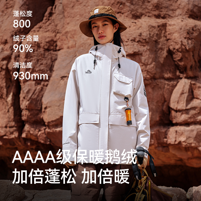 【山系】伯希和户外鹅绒冲锋衣女三合一800蓬羽绒服男登山服外套
