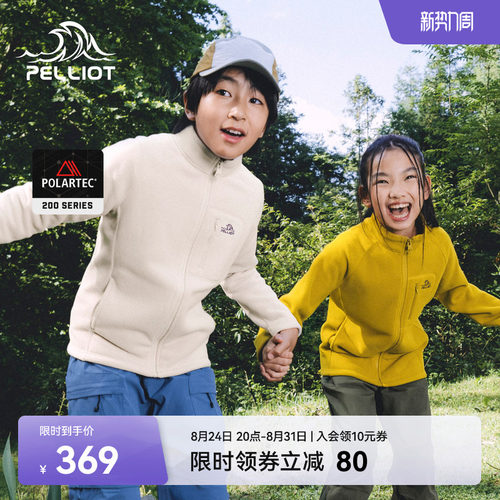 伯希和户外儿童抓绒衣保暖外套