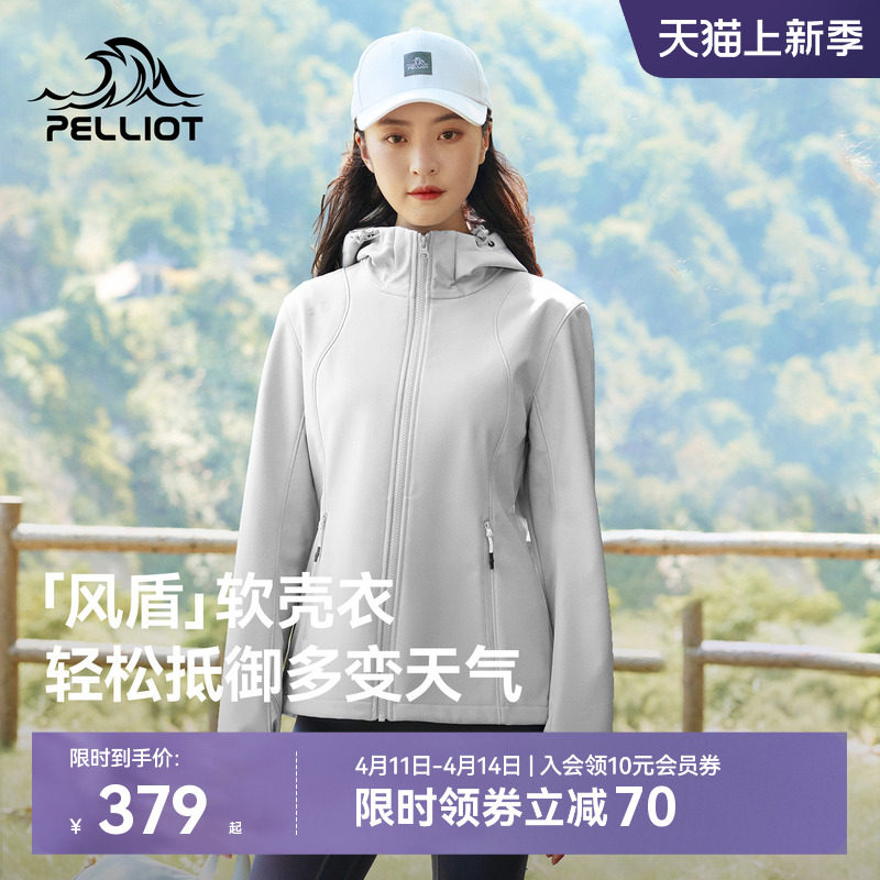 【风盾】伯希和户外软壳冲锋衣女春季防风夹克徒步登山耐磨外套男