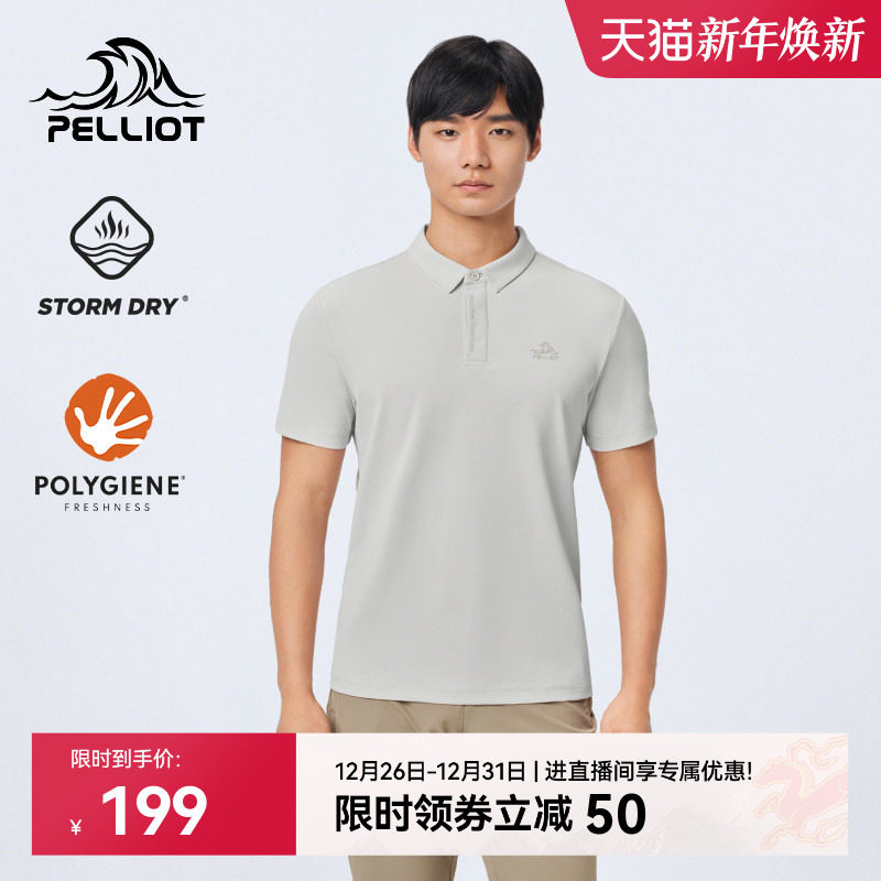 伯希和户外速干T恤新款吸湿透气短袖保罗衫男士高弹抗菌运动半袖