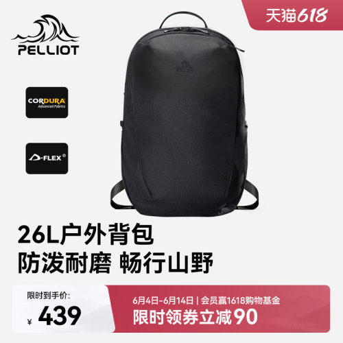 伯希和户外双肩包26L大容量