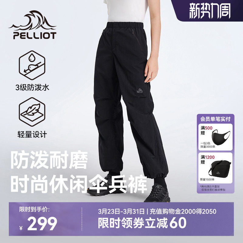 伯希和户外软壳裤女款显瘦百搭休闲伞兵裤耐磨运动裤跑步健身长裤