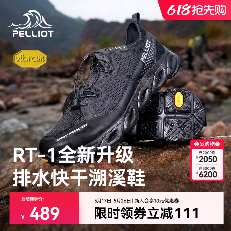 RT-1ϣͻϪЬпVibramļ͸רҵˮЬŮ489Ԫ
