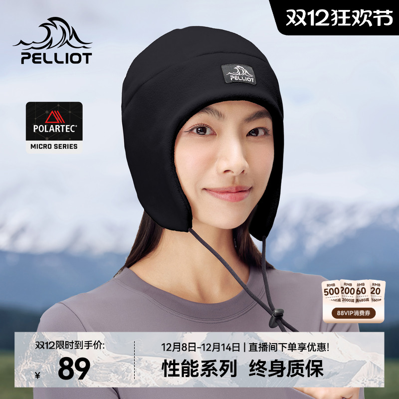 伯希和PolartecMicro户外抓绒帽