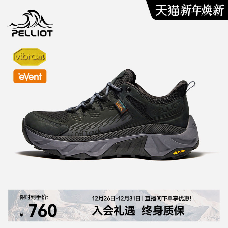 伯希和HEVA徒步鞋Vibram防滑