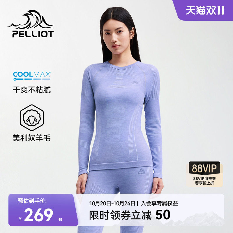 伯希和户外功能内衣女吸湿排汗