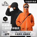 防风防水全天候登山服外套 伯希和户外硬壳冲锋衣男女新款 山壳