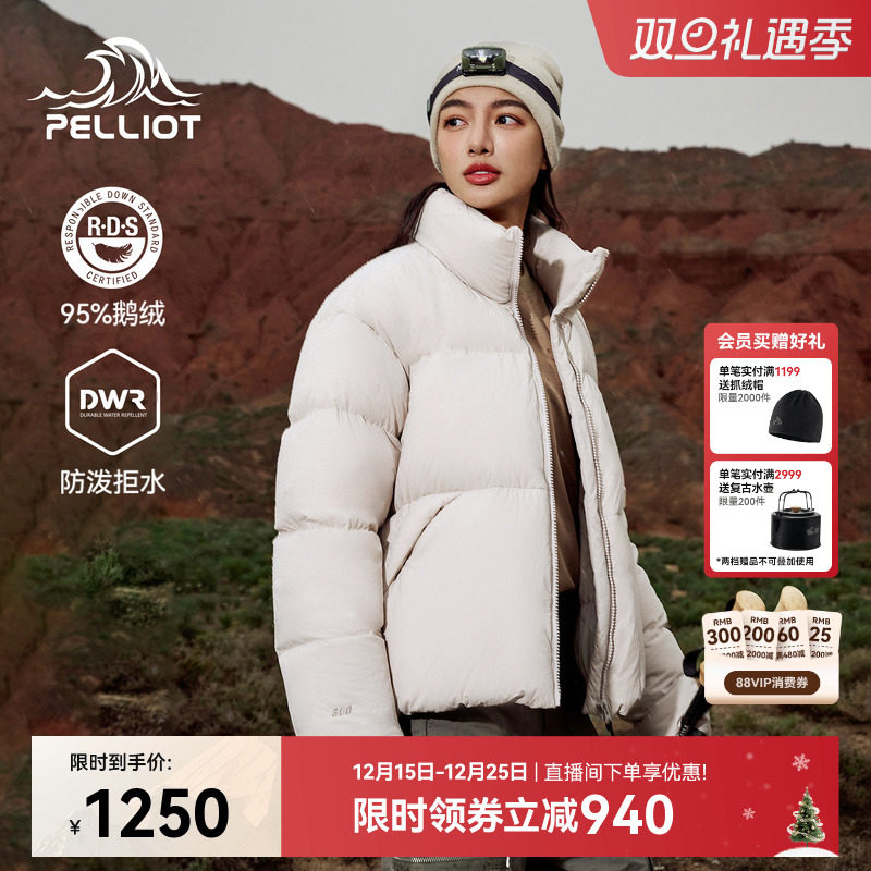 伯希和【山系】户外800蓬羽绒服