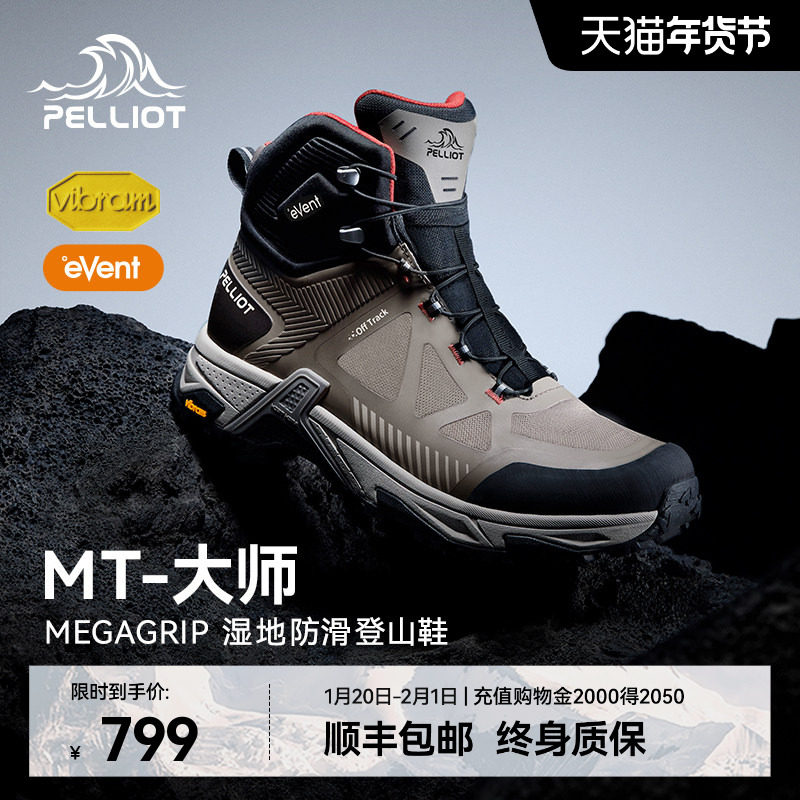 【MT-大师】伯希和户外高帮登山鞋男Vibram防滑防水雪山徒步鞋冬,户外/登山/野营/旅行用品,登山鞋/徒步鞋,淘宝优惠券,粉丝福利购,淘宝优惠卷