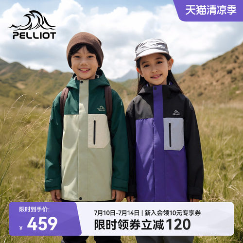伯希和户外三合一套绒冲锋衣