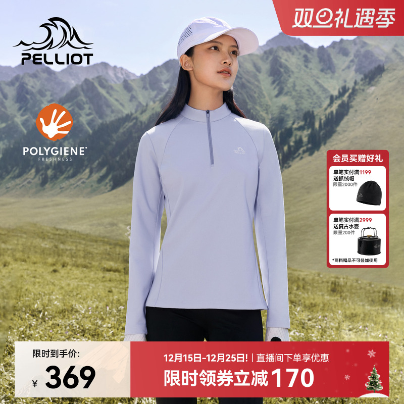 伯希和户外吸湿抗菌长袖T恤女款