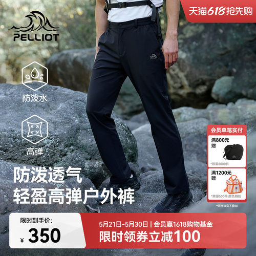 伯希和户外商务休闲软壳裤男