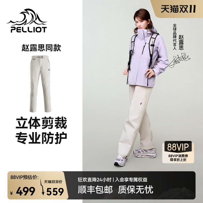 【赵露思同款】伯希和岩壳硬壳冲锋裤女专业防风抗寒徒步登山裤男