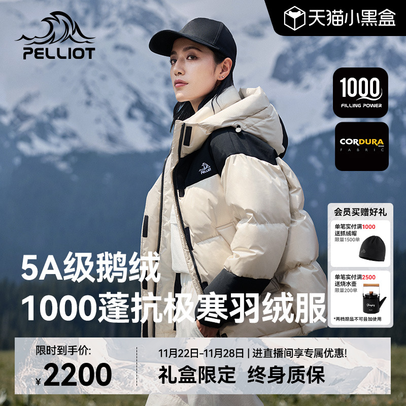 伯希和【冰河】户外1000蓬羽绒服