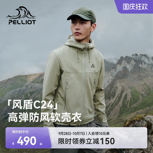 【风盾C24】伯希和软壳冲锋外套