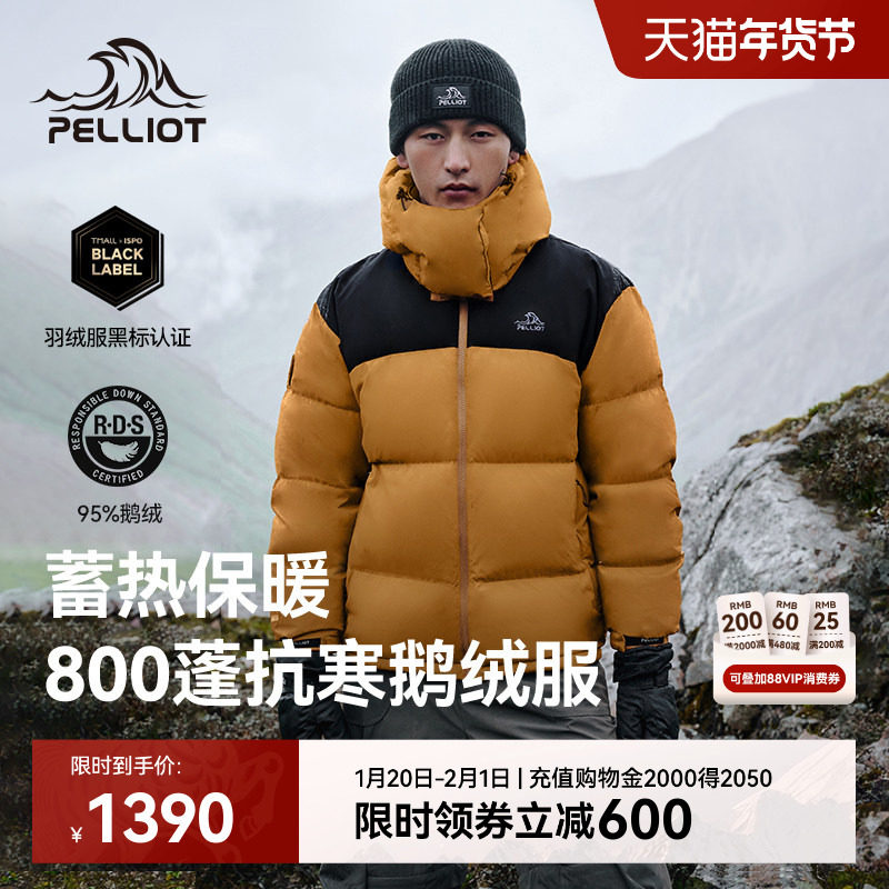 【800蓬鹅绒】伯希和户外羽绒服男新款女抗寒防风保暖滑雪服外套,户外/登山/野营/旅行用品,羽绒衣,淘宝优惠券,粉丝福利购,淘宝优惠卷