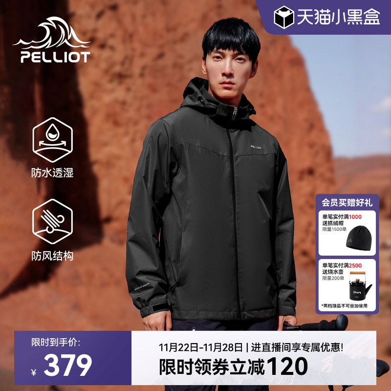 伯希和新款外套防水透湿功能