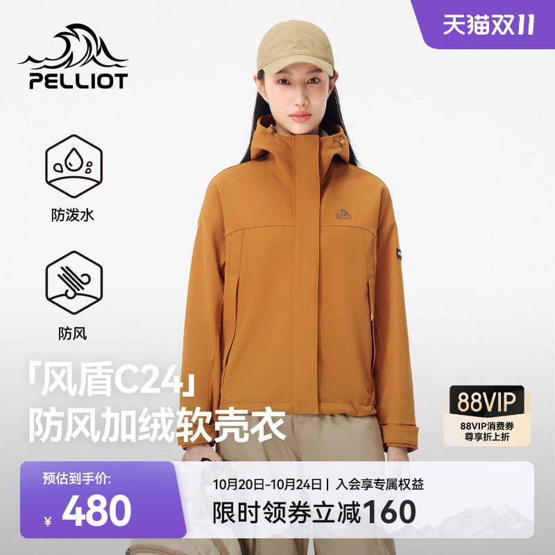 【风盾C24】伯希和户外软壳衣女防风加绒冲锋衣内胆徒步外套男