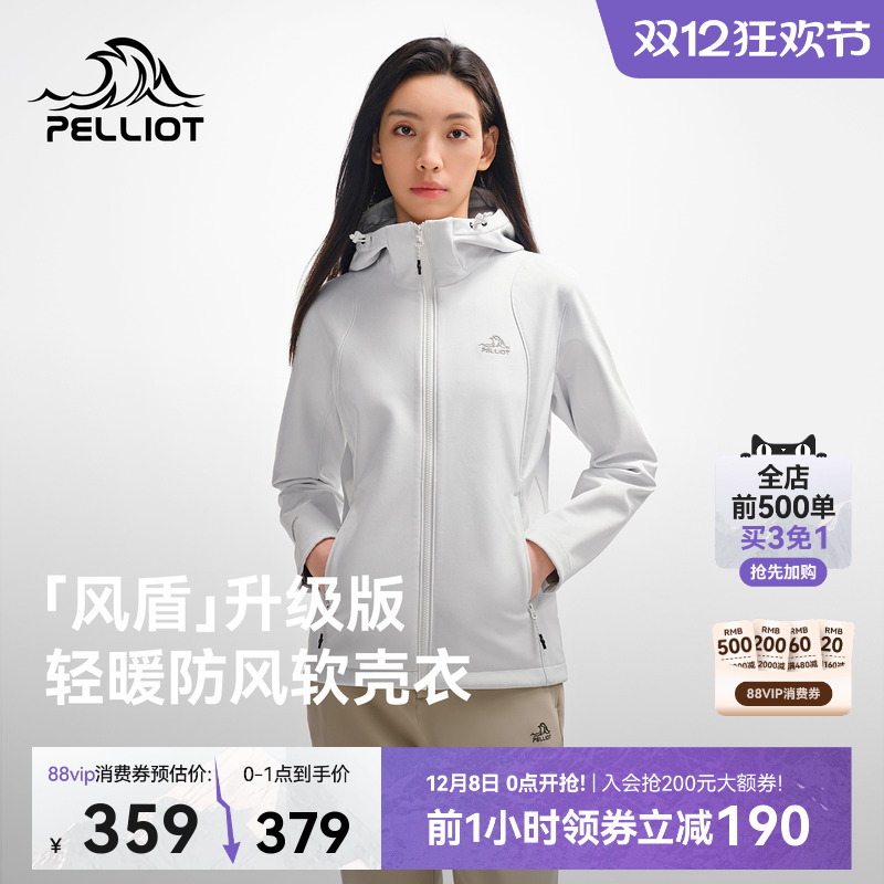 【风盾】伯希和户外软壳衣女新款