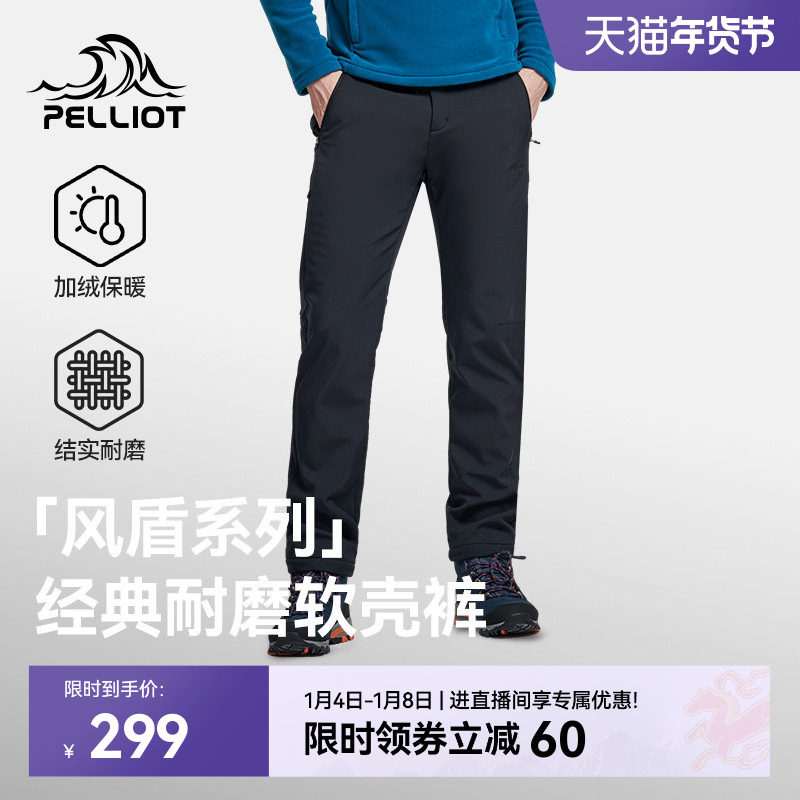 【风盾】伯希和软壳裤男户外冬季裤子保暖防风冲锋裤女徒步长裤