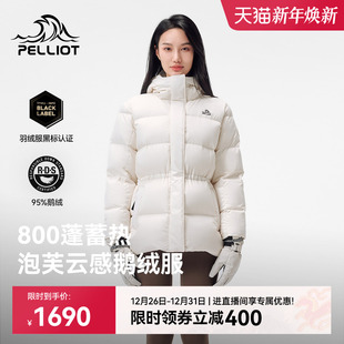 保暖收腰修身 冬季 伯希和户外羽绒服女新款 防风外套 800蓬鹅绒