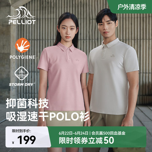 伯希和户外吸湿速干T恤情侣新款
