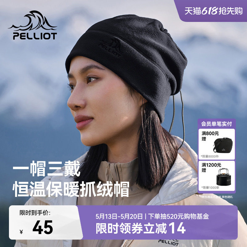 伯希和户外抓绒帽女士春登山保暖徒步防风骑车防寒帽子围脖一体男