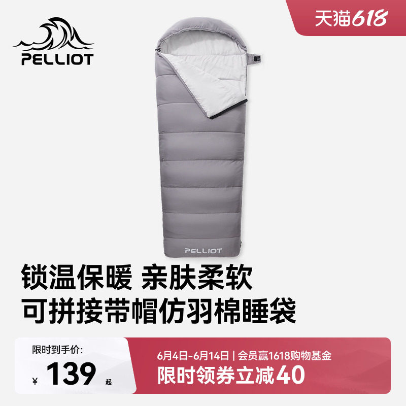 伯希和户外睡袋早春保暖成人超轻便携露营轻量化徒步被子羽绒棉