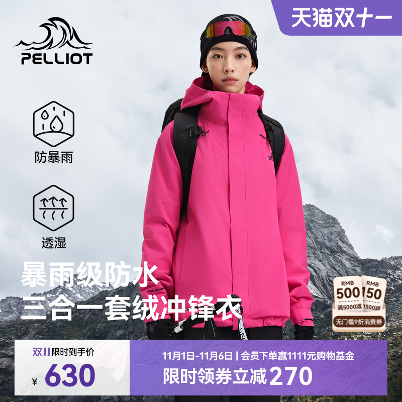 伯希和户外加绒冲锋衣25新款Teflon三合一男女同款徒步登山服外套
