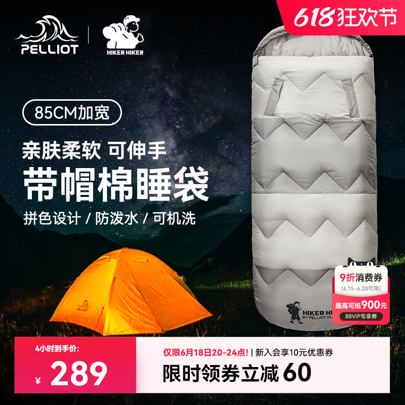 【HIKER】伯希和户外睡袋冬季露营羽绒棉成人四季通用办公室被子