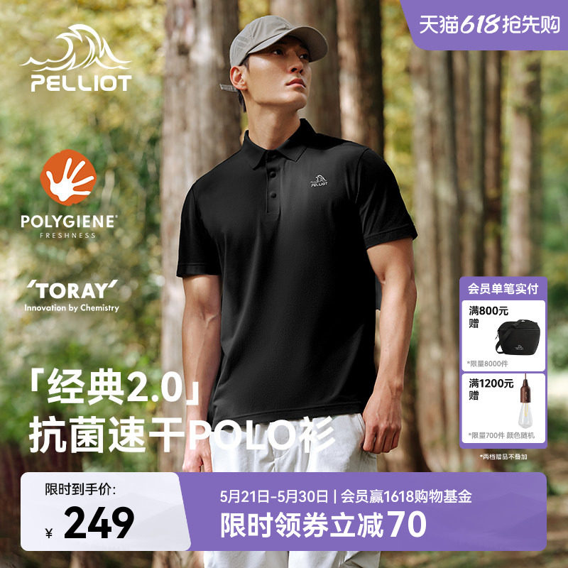 【经典2.0】伯希和POLO衫男夏季抗皱速干T恤吸汗透气运动徒步
