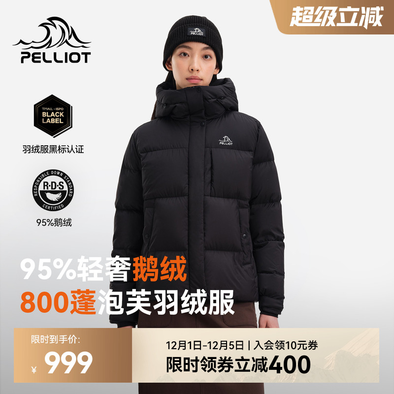 【极寒Pro】伯希和800蓬鹅绒服