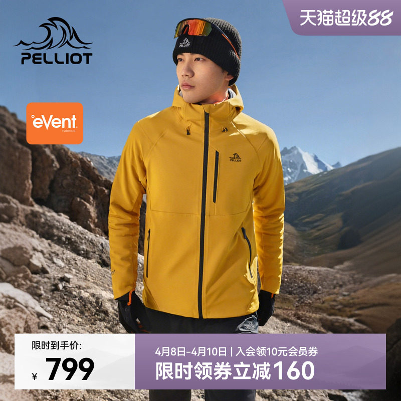 伯希和户外软壳衣男士春季eVent防风耐磨冲锋外套5级防泼水登山服