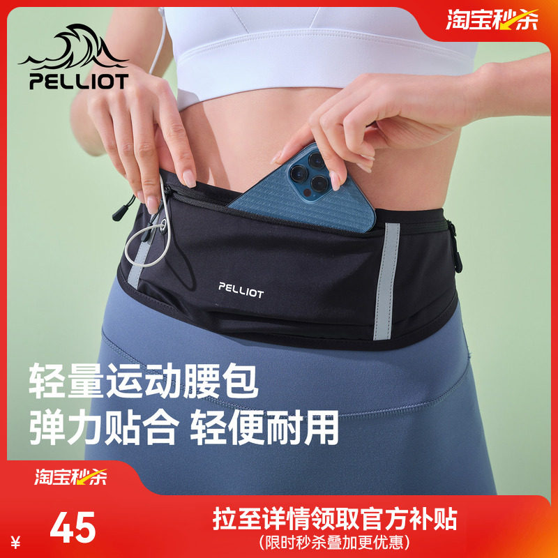 伯希和户外腰包男女新款轻便跑步专用手机袋专业运动挎包健身装备