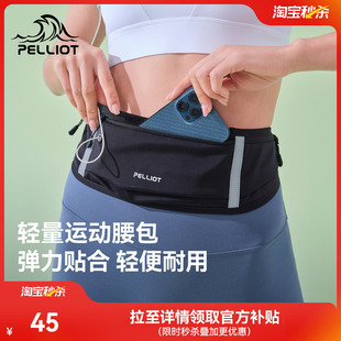 伯希和户外腰包男女新款 备 轻便跑步专用手机袋专业运动挎包健身装