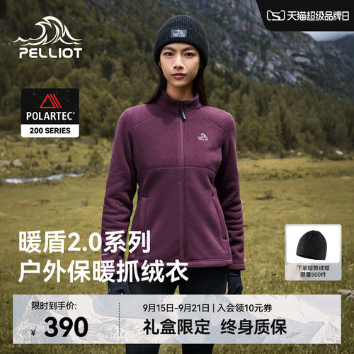 伯希和Polartec200户外抓绒外套