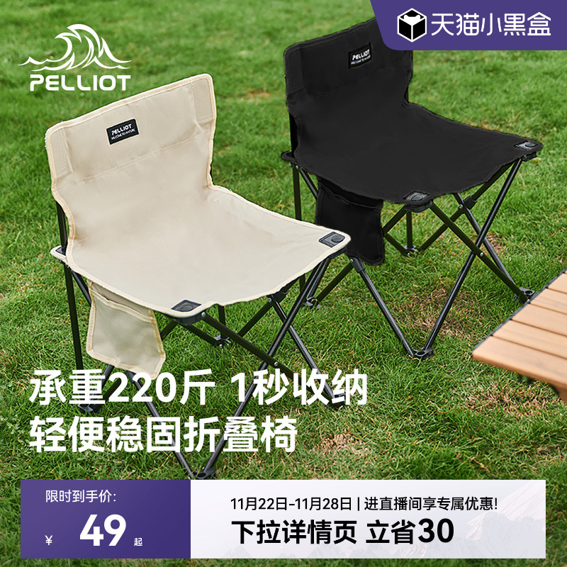 伯希和户外露营折叠椅超轻便携