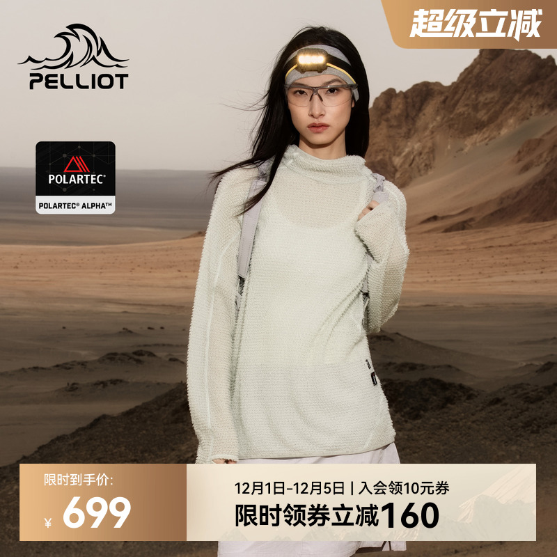 【山系】伯希和户外情侣款抓绒衣