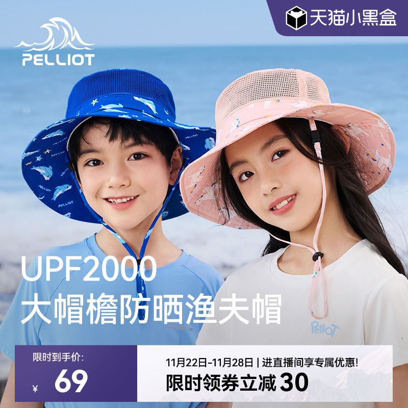 伯希和UPF2000透气儿童渔夫帽