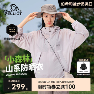 伯希和防曬衣女新款 夏季 皮膚衣男戶外透氣防曬服外套 小森林