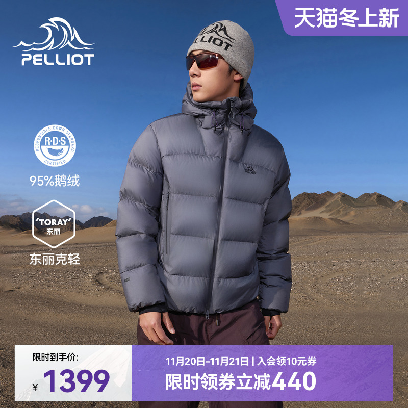 【山系】伯希和户外800蓬羽绒服