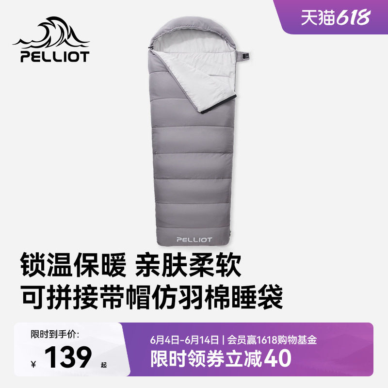伯希和户外睡袋早春保暖成人超轻便携露营轻量化徒步被子羽绒棉