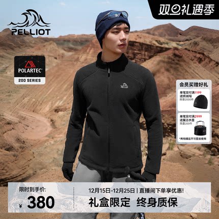 【P系列】伯希和Polartec200户外抓绒衣男轻量立领内胆拉链外套女