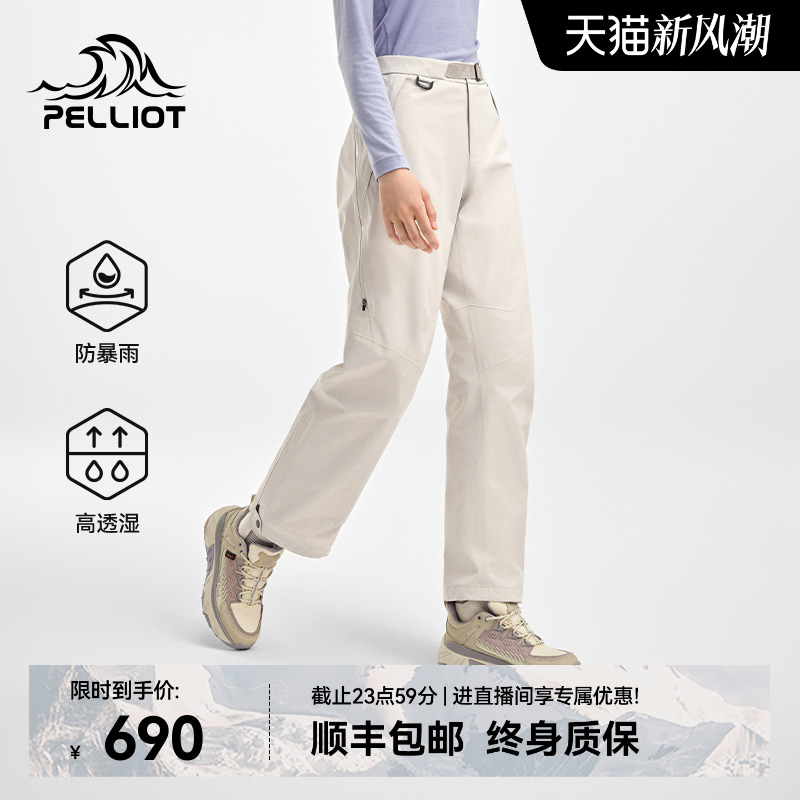 【岩壳】伯希和硬壳冲锋裤冬季