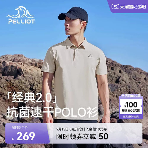 【经典2.0】伯希和户外运动T恤