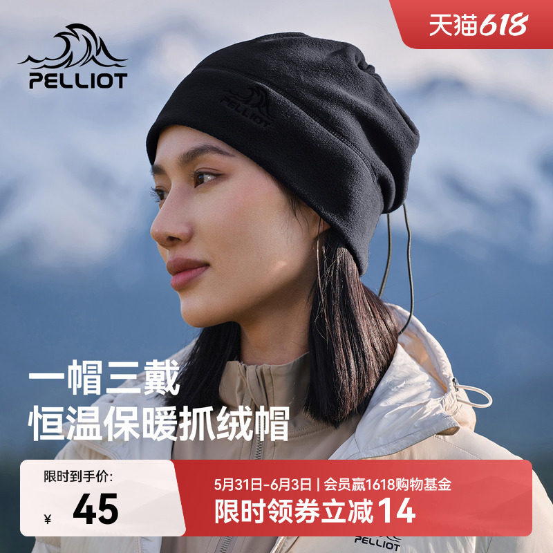伯希和户外抓绒帽女士春登山保暖徒步防风骑车防寒帽子围脖一体男