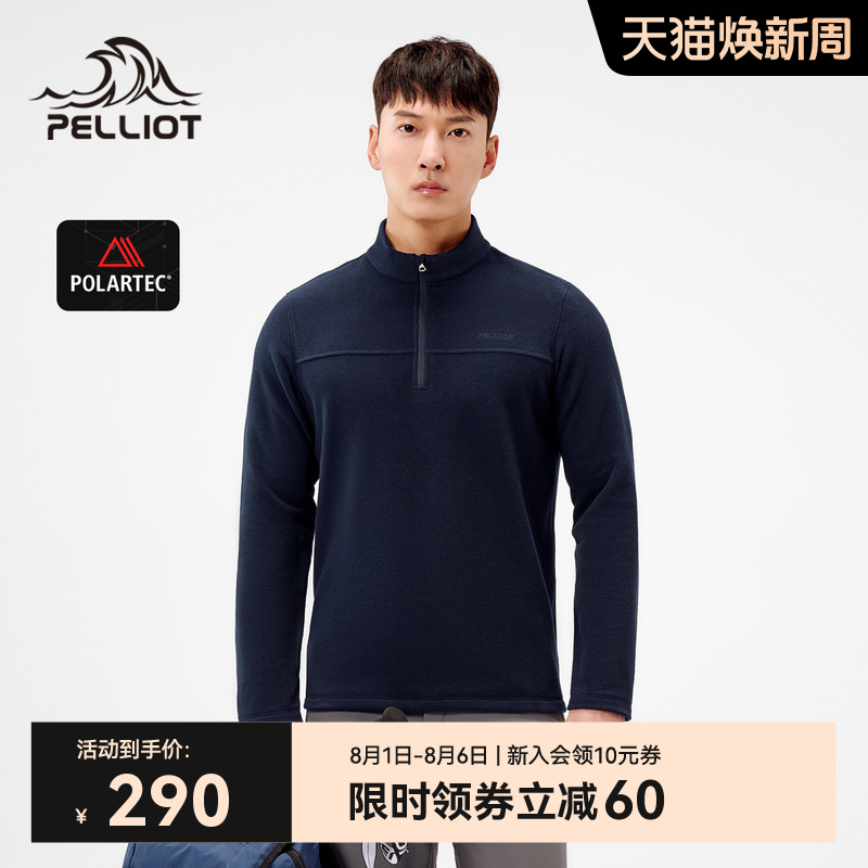 伯希和户外Polartec轻量抓绒衣男