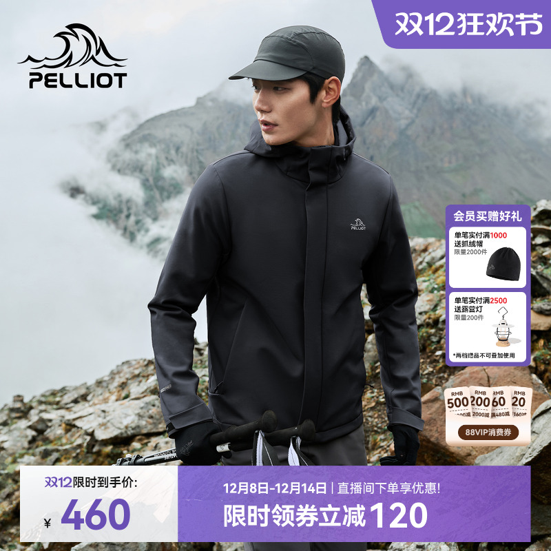 伯希和户外防风软壳衣男运动外套