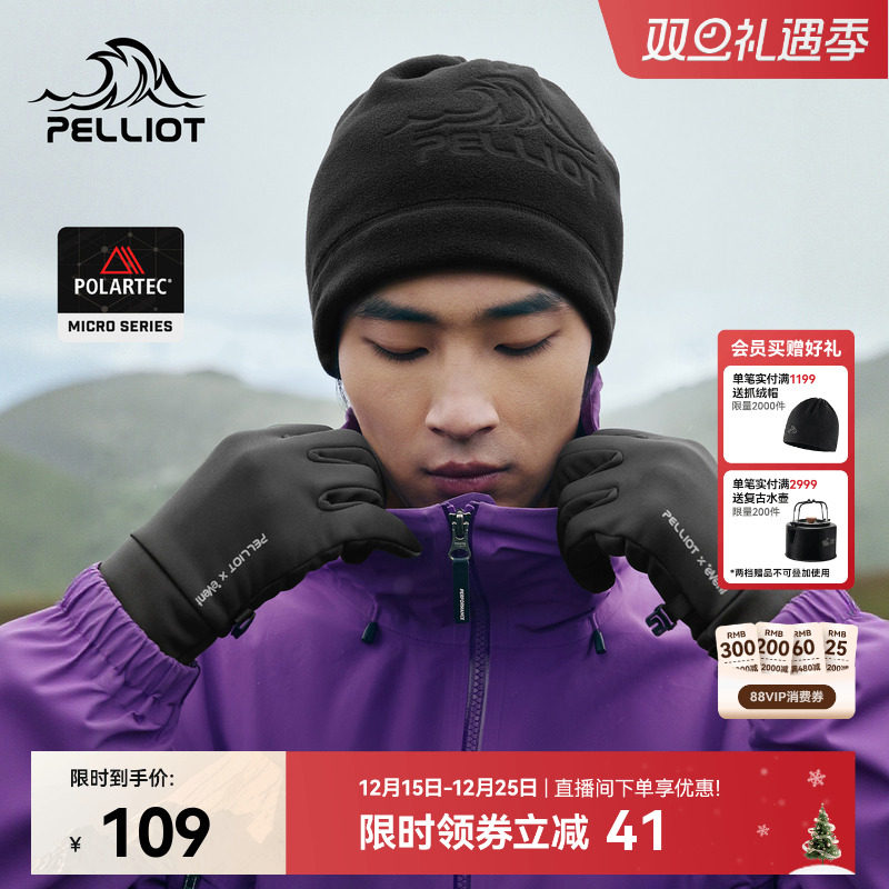 伯希和户外帽男POLARTEC抓绒秋冬登山防寒面罩徒步帽子女保暖围脖